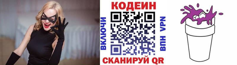 наркошоп  Спасск-Дальний  Кодеин напиток Lean (лин) 